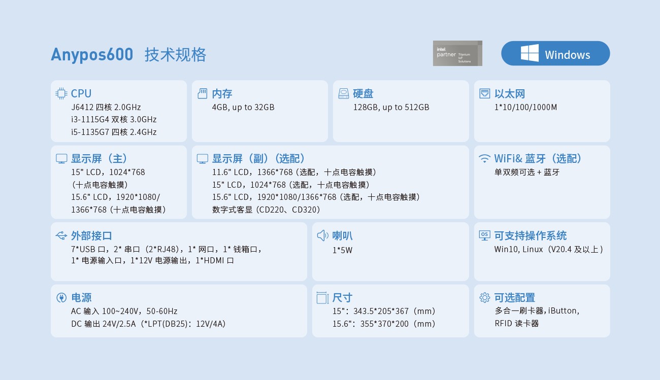 AnyPOS600-1300-拷貝_08.jpg